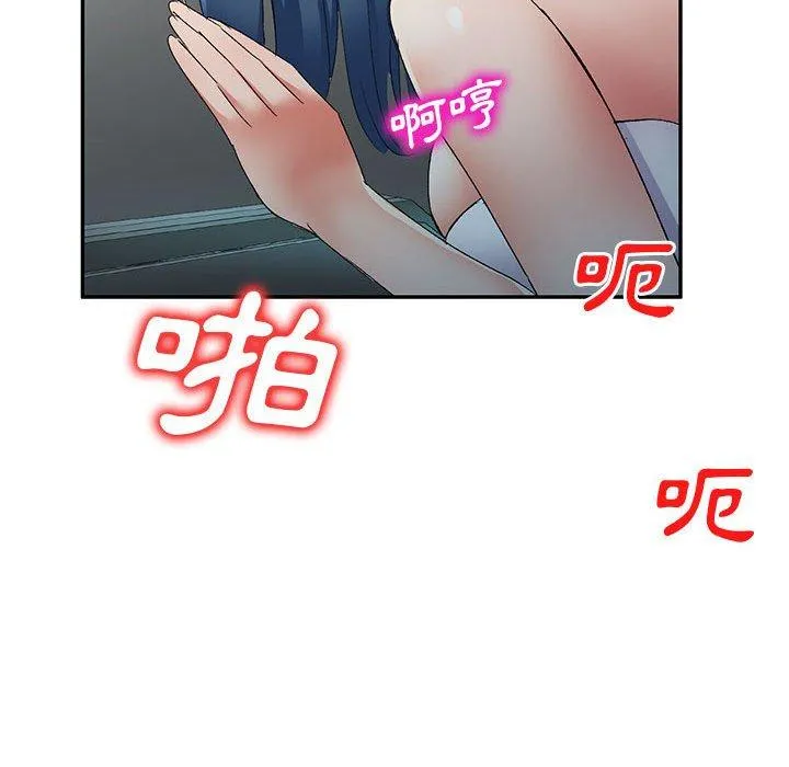 刺激的寄居生活 - 第22话 - page 55