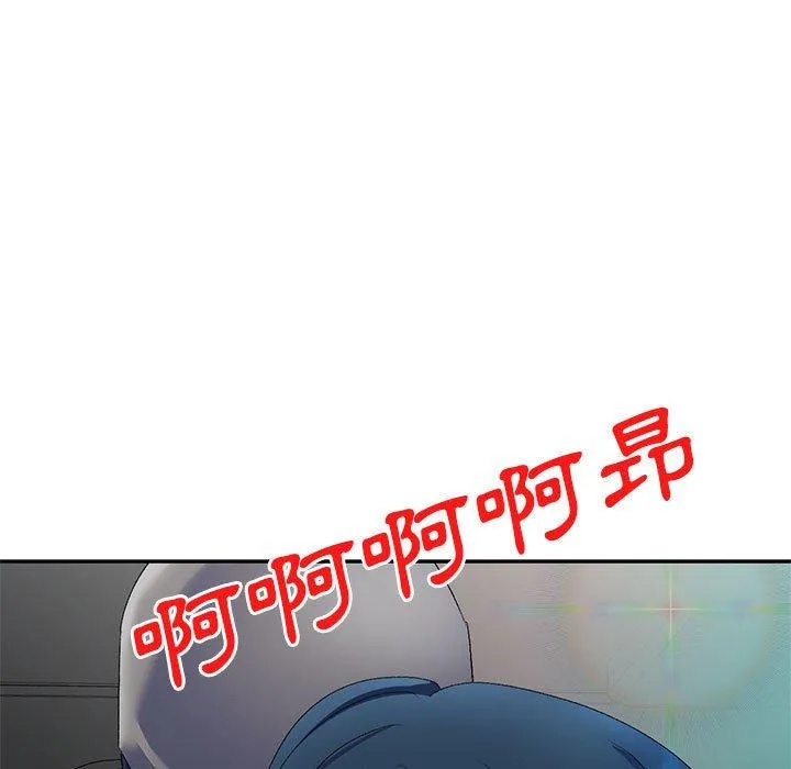 刺激的寄居生活 - 第22话 - page 64