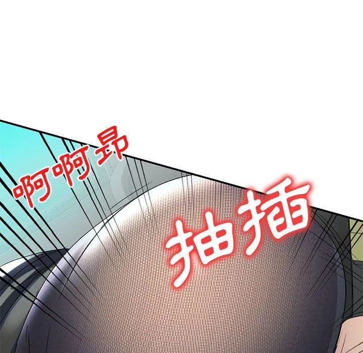 刺激的寄居生活 - 第22话 - page 67