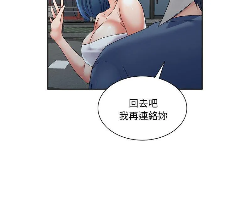 刺激的寄居生活 - 第22话 - page 76