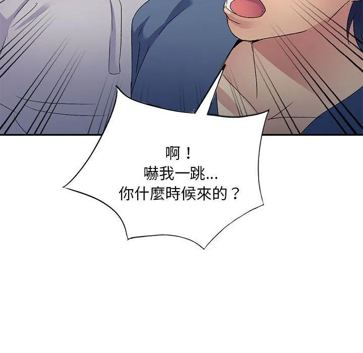 刺激的寄居生活 - 第22话 - page 81