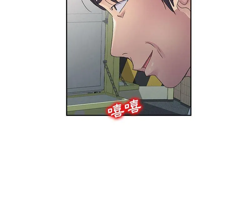 刺激的寄居生活 - 第22话 - page 83