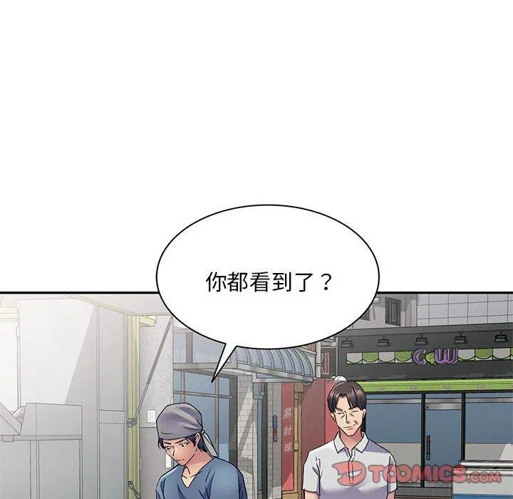 刺激的寄居生活 - 第22话 - page 84