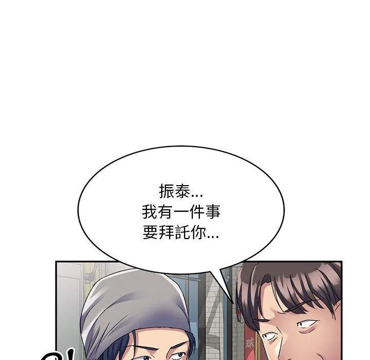 刺激的寄居生活 - 第22话 - page 86