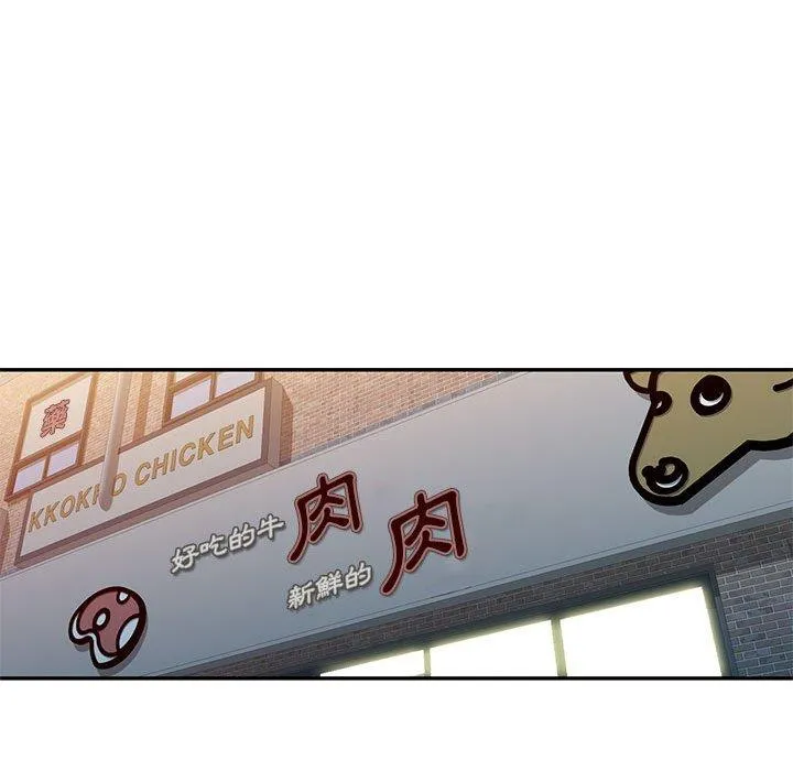 刺激的寄居生活 - 第22话 - page 91