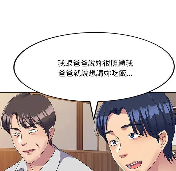 刺激的寄居生活 - 第22话 - page 97