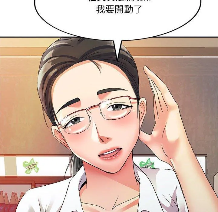 刺激的寄居生活 - 第22话 - page 103