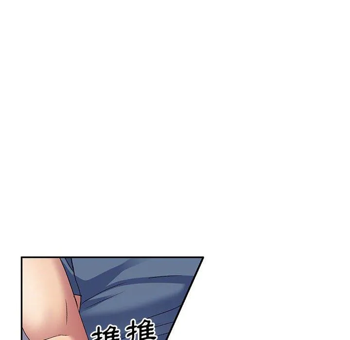 刺激的寄居生活 - 第22话 - page 105