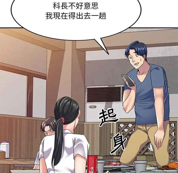 刺激的寄居生活 - 第22话 - page 108