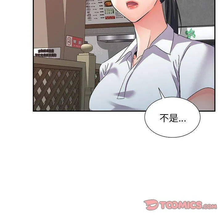 刺激的寄居生活 - 第22话 - page 111