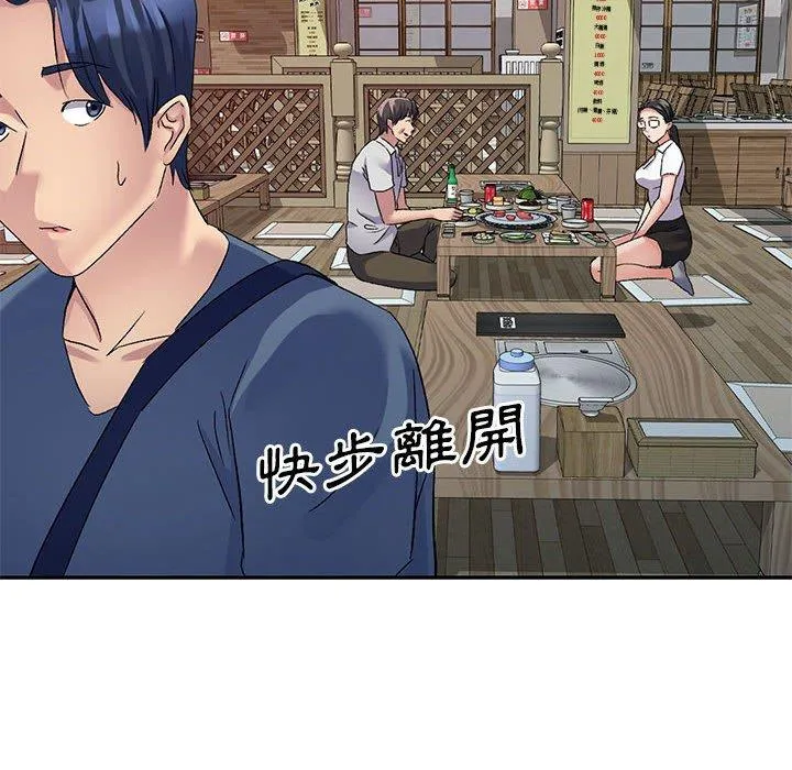 刺激的寄居生活 - 第22话 - page 115