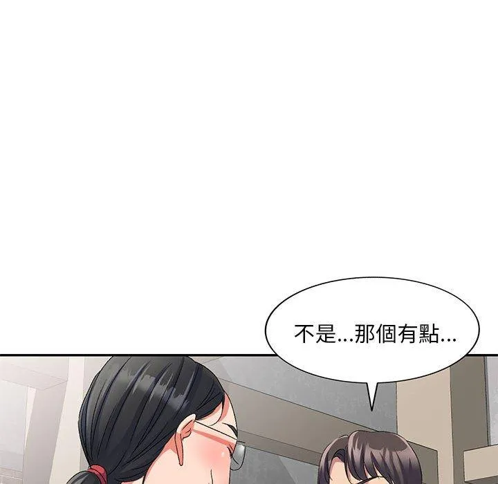刺激的寄居生活 - 第22话 - page 122