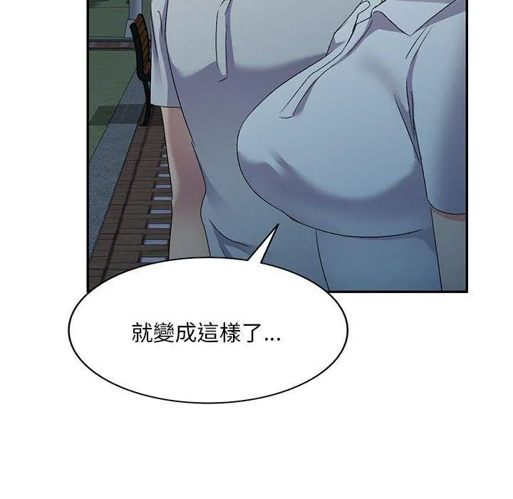 刺激的寄居生活 - 第22话 - page 141