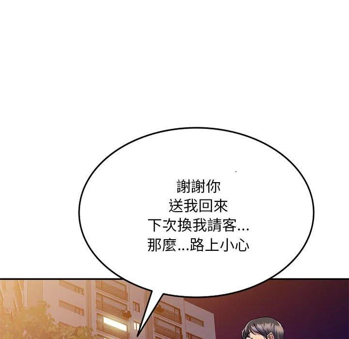 刺激的寄居生活 - 第22话 - page 142