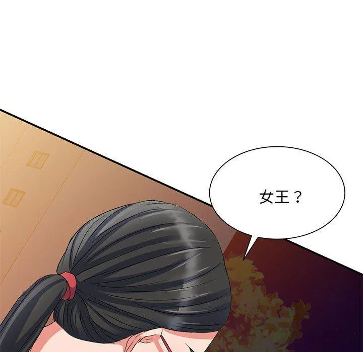 刺激的寄居生活 - 第22话 - page 151