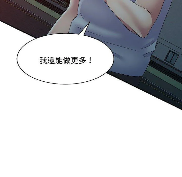 刺激的寄居生活 - 第22话 - page 153