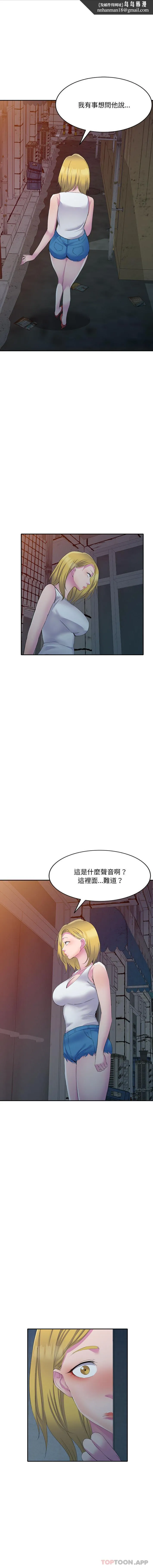刺激的寄居生活 - 第2话 - page 1