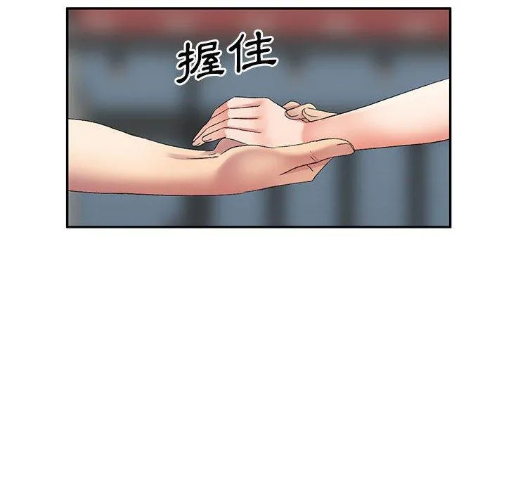 刺激的寄居生活 - 第28话 - page 10