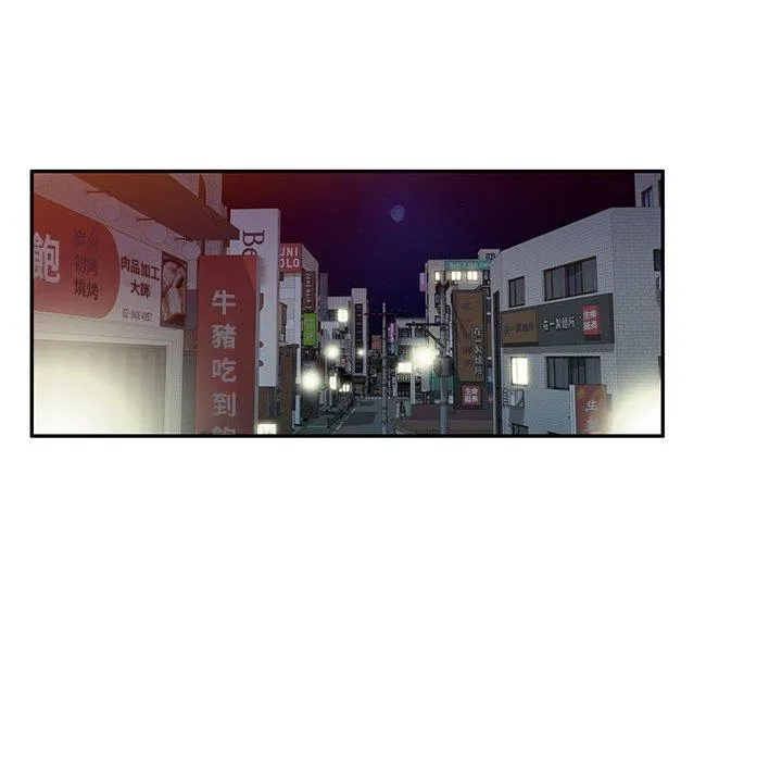 刺激的寄居生活 - 第28话 - page 17