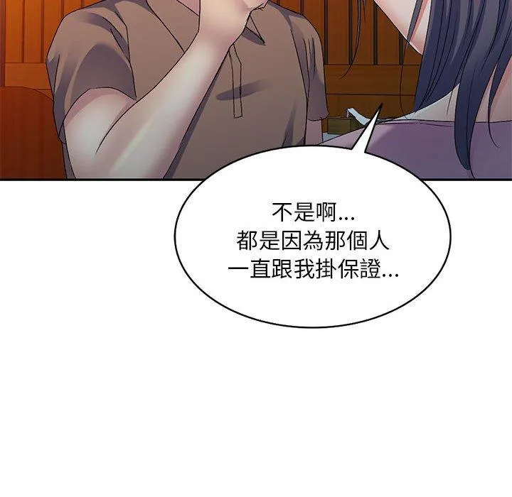 刺激的寄居生活 - 第28话 - page 22