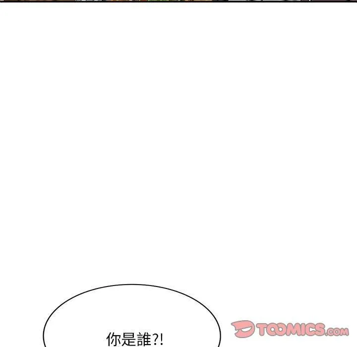 刺激的寄居生活 - 第28话 - page 30