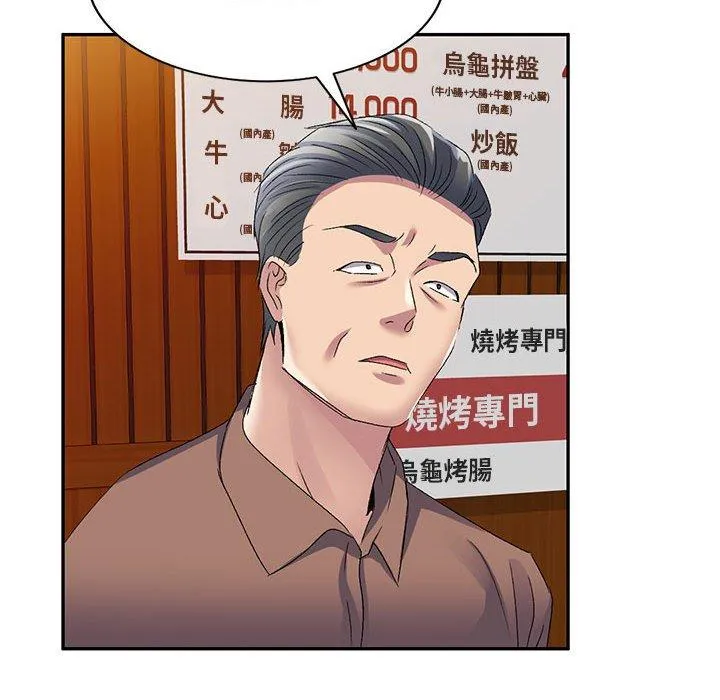 刺激的寄居生活 - 第28话 - page 31