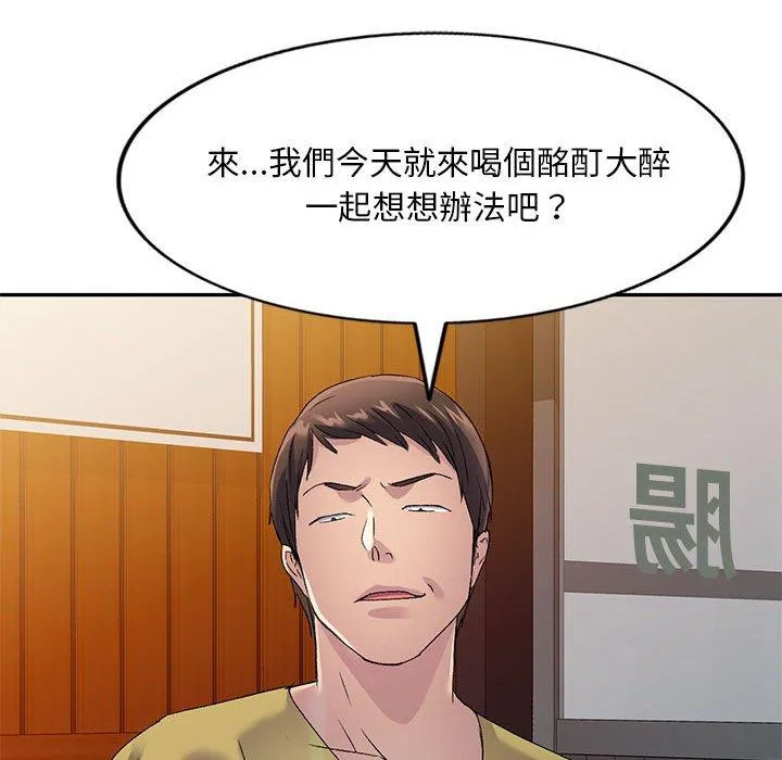 刺激的寄居生活 - 第28话 - page 37