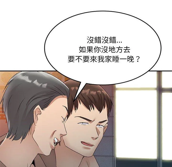 刺激的寄居生活 - 第28话 - page 45