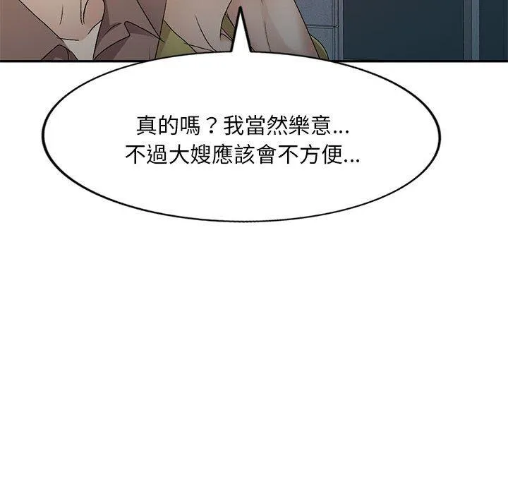 刺激的寄居生活 - 第28话 - page 46