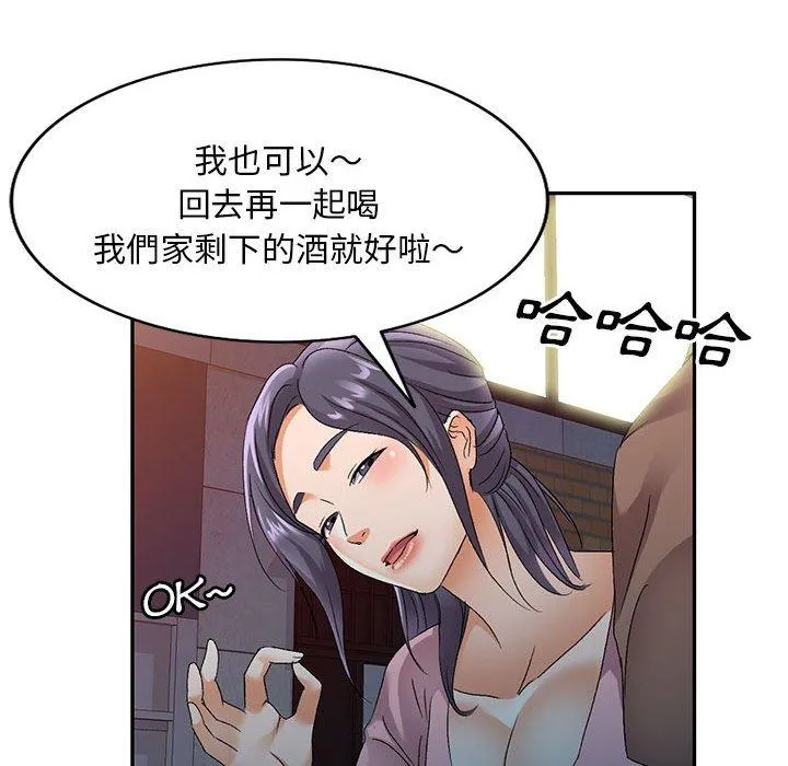 刺激的寄居生活 - 第28话 - page 47