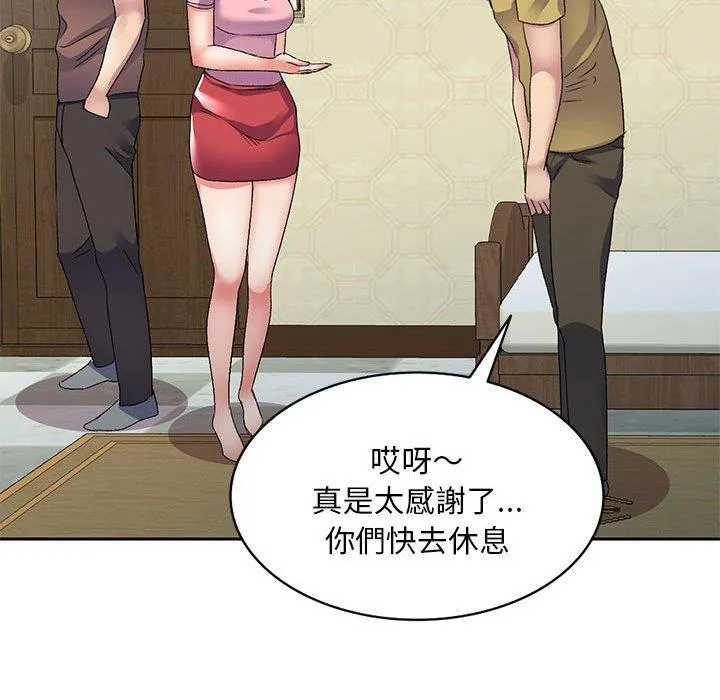 刺激的寄居生活 - 第28话 - page 52