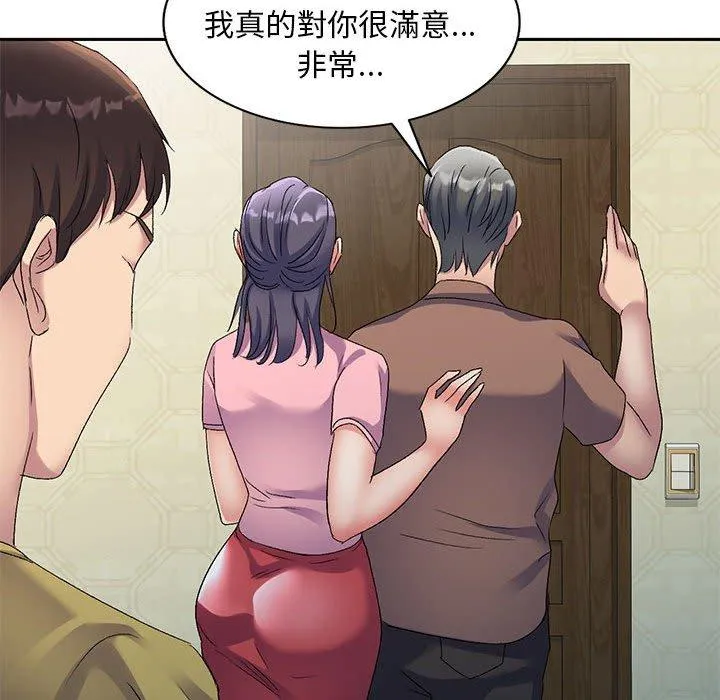 刺激的寄居生活 - 第28话 - page 54