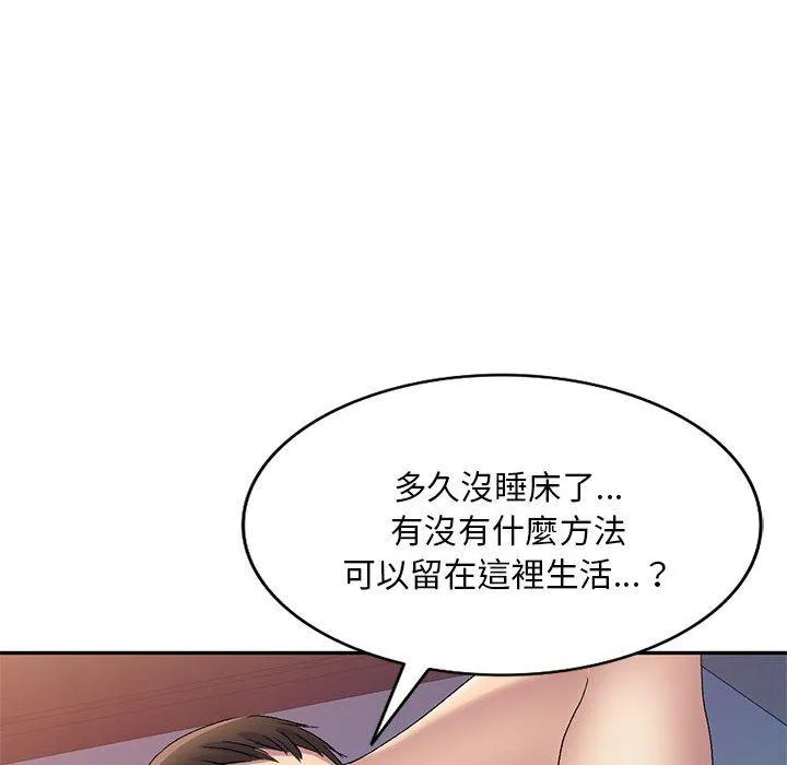 刺激的寄居生活 - 第28话 - page 58