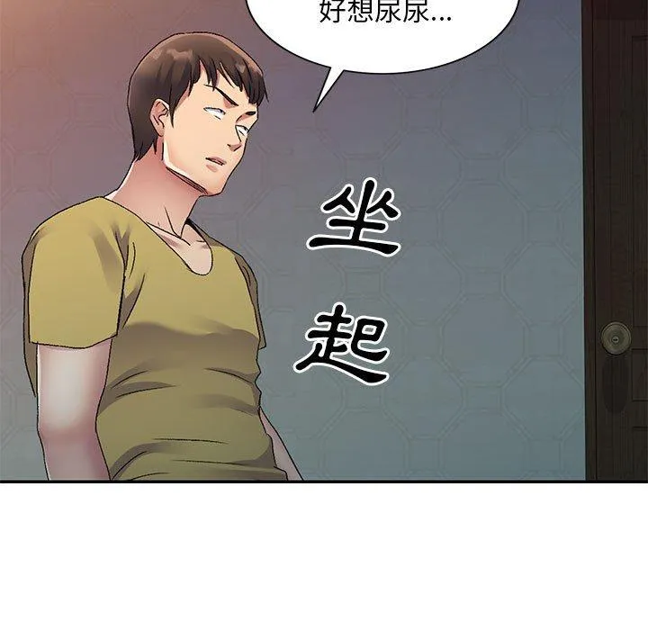 刺激的寄居生活 - 第28话 - page 61