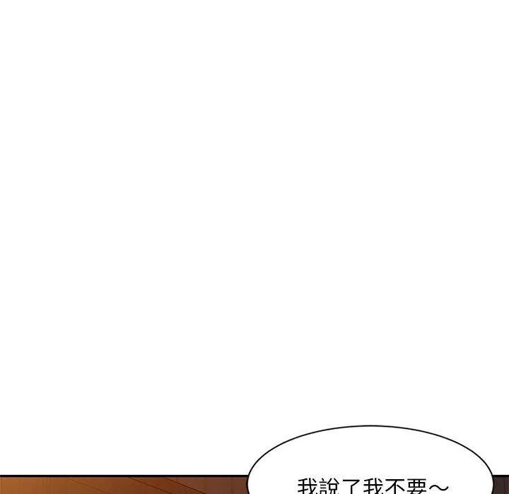 刺激的寄居生活 - 第28话 - page 62