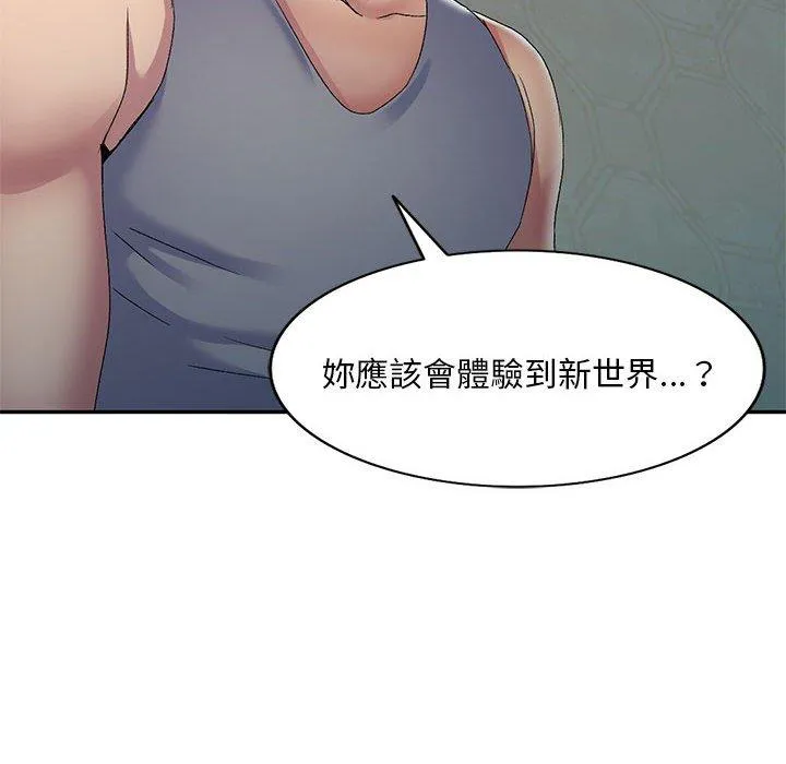 刺激的寄居生活 - 第28话 - page 72