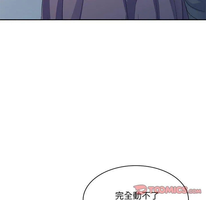 刺激的寄居生活 - 第28话 - page 75