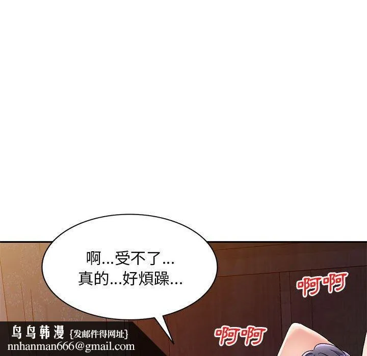 刺激的寄居生活 - 第28话 - page 80