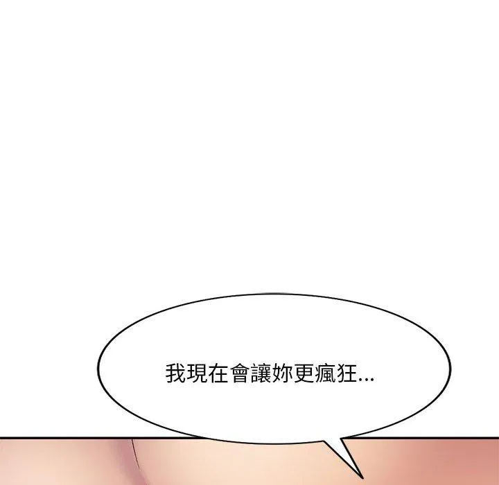 刺激的寄居生活 - 第28话 - page 85
