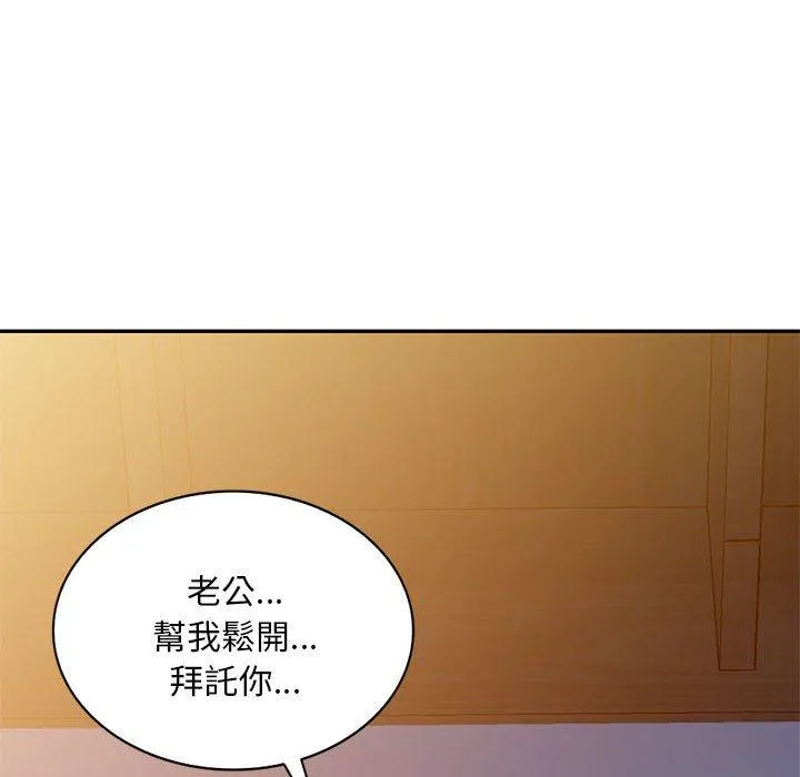 刺激的寄居生活 - 第28话 - page 91