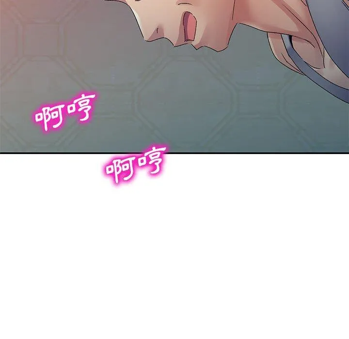 刺激的寄居生活 - 第28话 - page 96