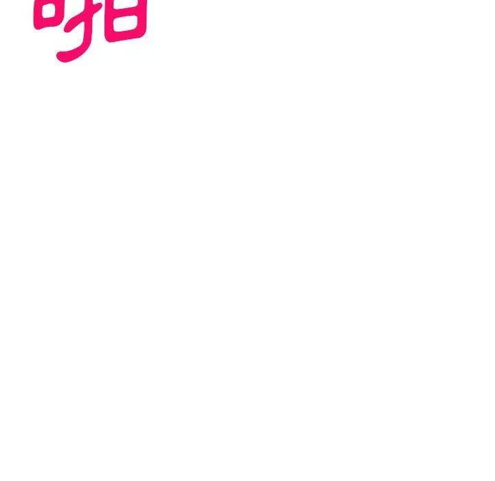 刺激的寄居生活 - 第28话 - page 110