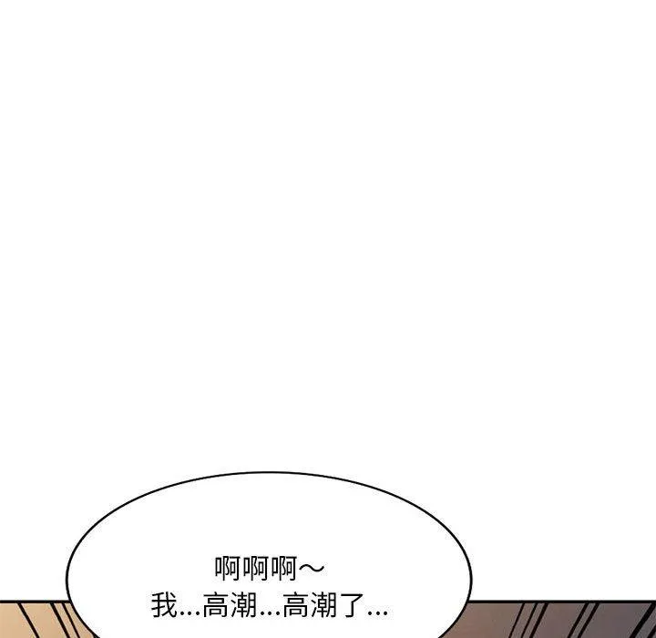 刺激的寄居生活 - 第28话 - page 116