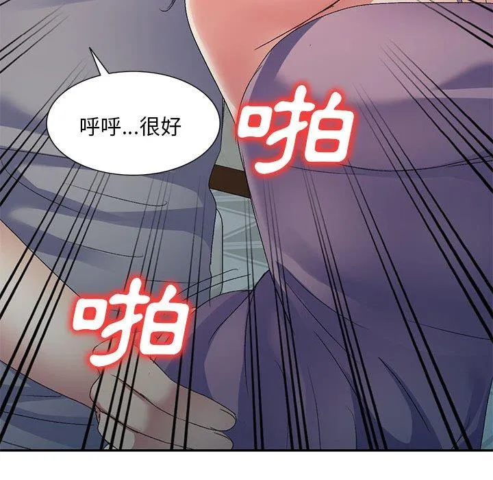 刺激的寄居生活 - 第28话 - page 118