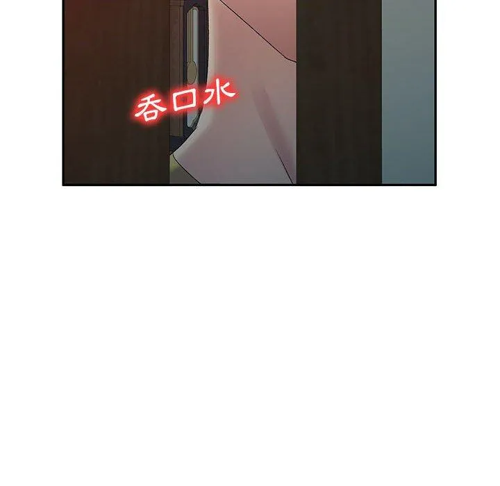 刺激的寄居生活 - 第28话 - page 121