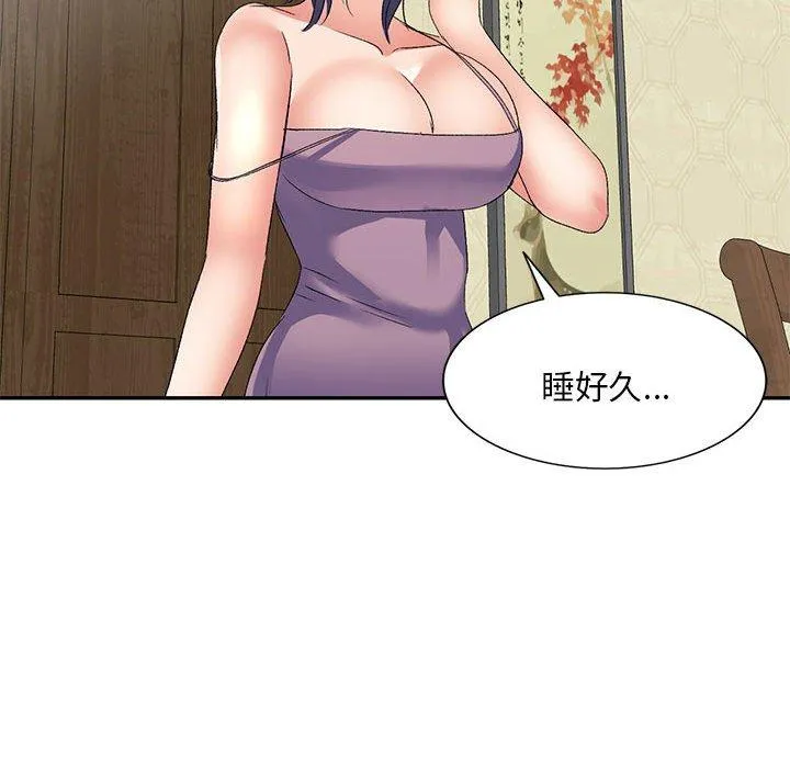 刺激的寄居生活 - 第28话 - page 125