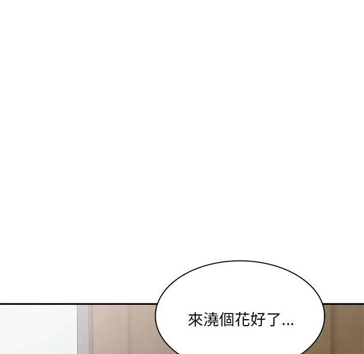 刺激的寄居生活 - 第28话 - page 126