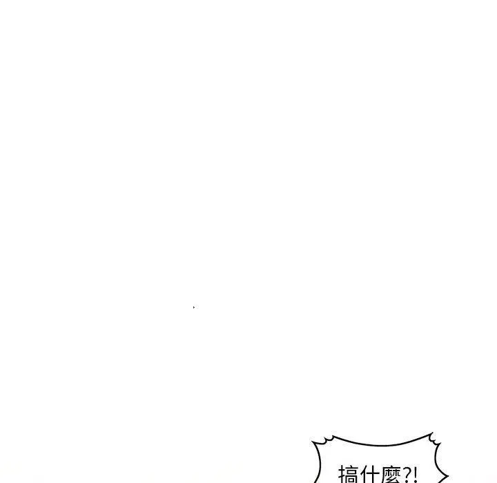 刺激的寄居生活 - 第28话 - page 131