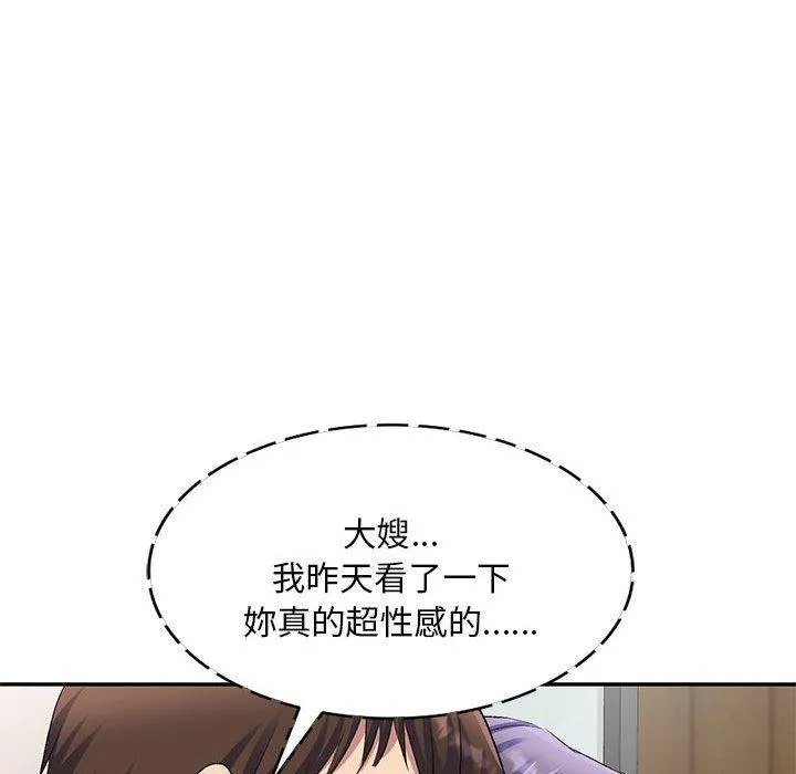 刺激的寄居生活 - 第28话 - page 135
