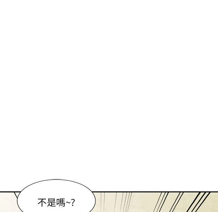 刺激的寄居生活 - 第28话 - page 141